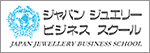 ジャパン ジュエリー ビジネススクール バナー