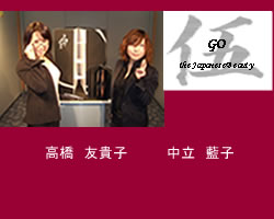 伍